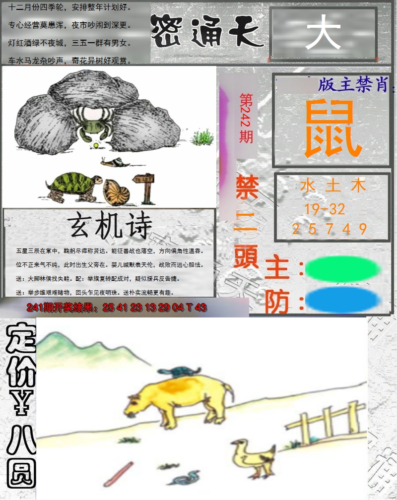 图片加载中