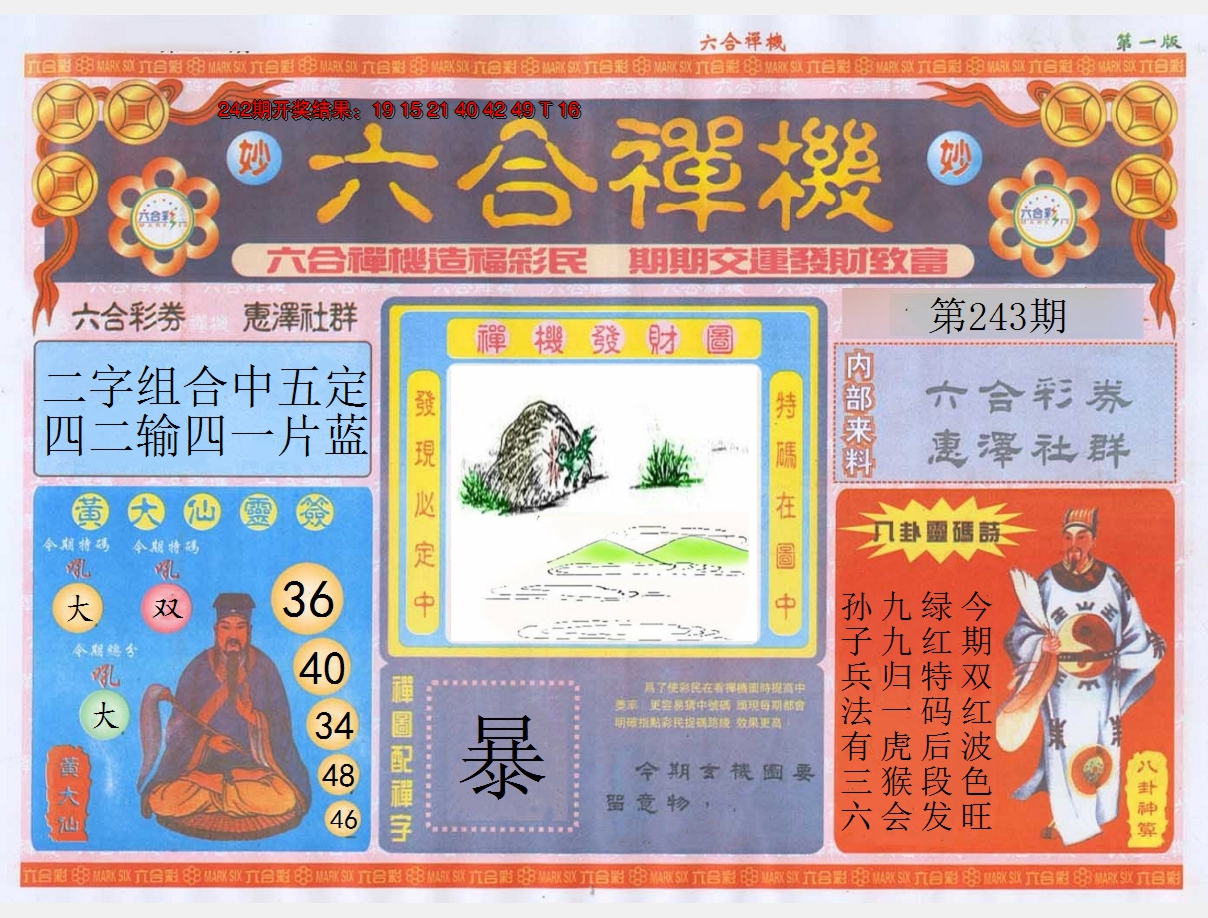 图片加载中