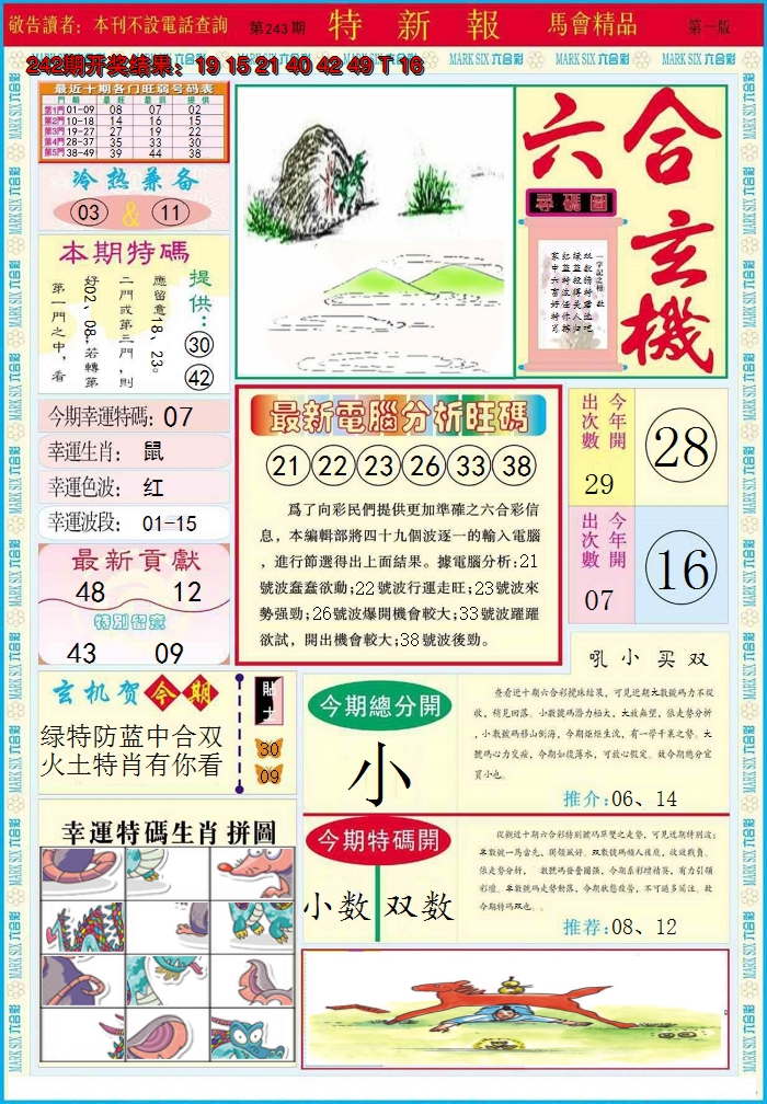 图片加载中