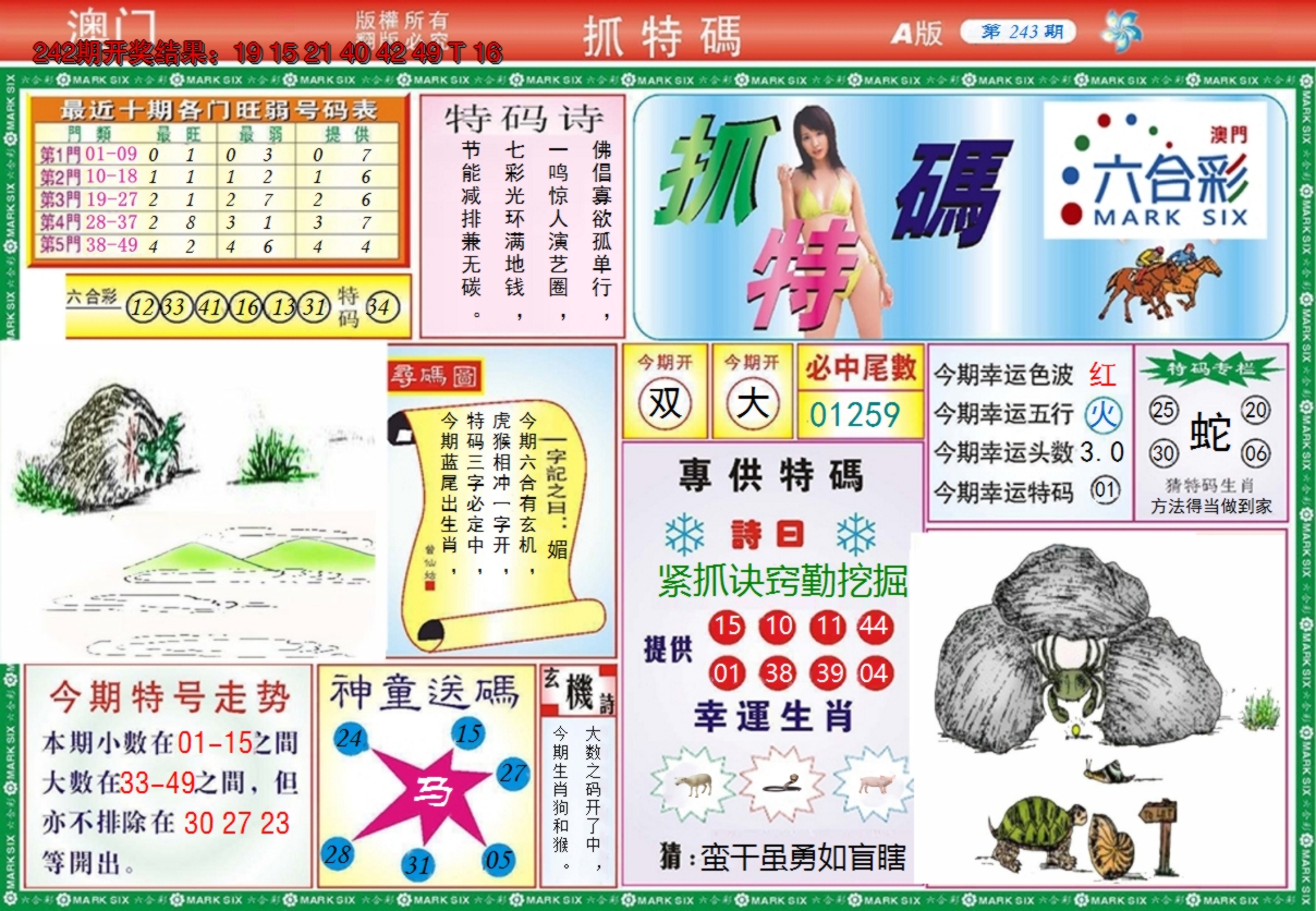 图片加载中