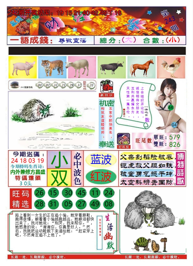 图片加载中