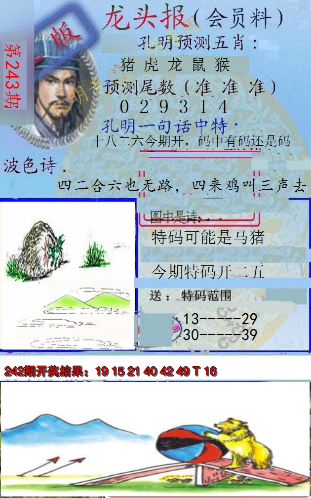 图片加载中