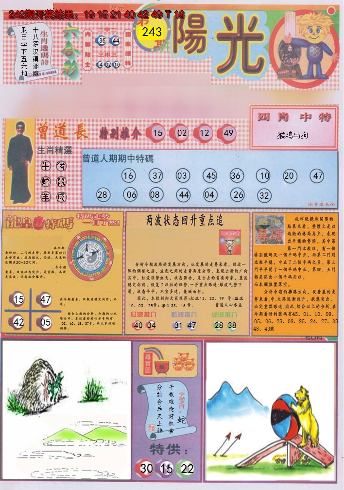 图片加载中