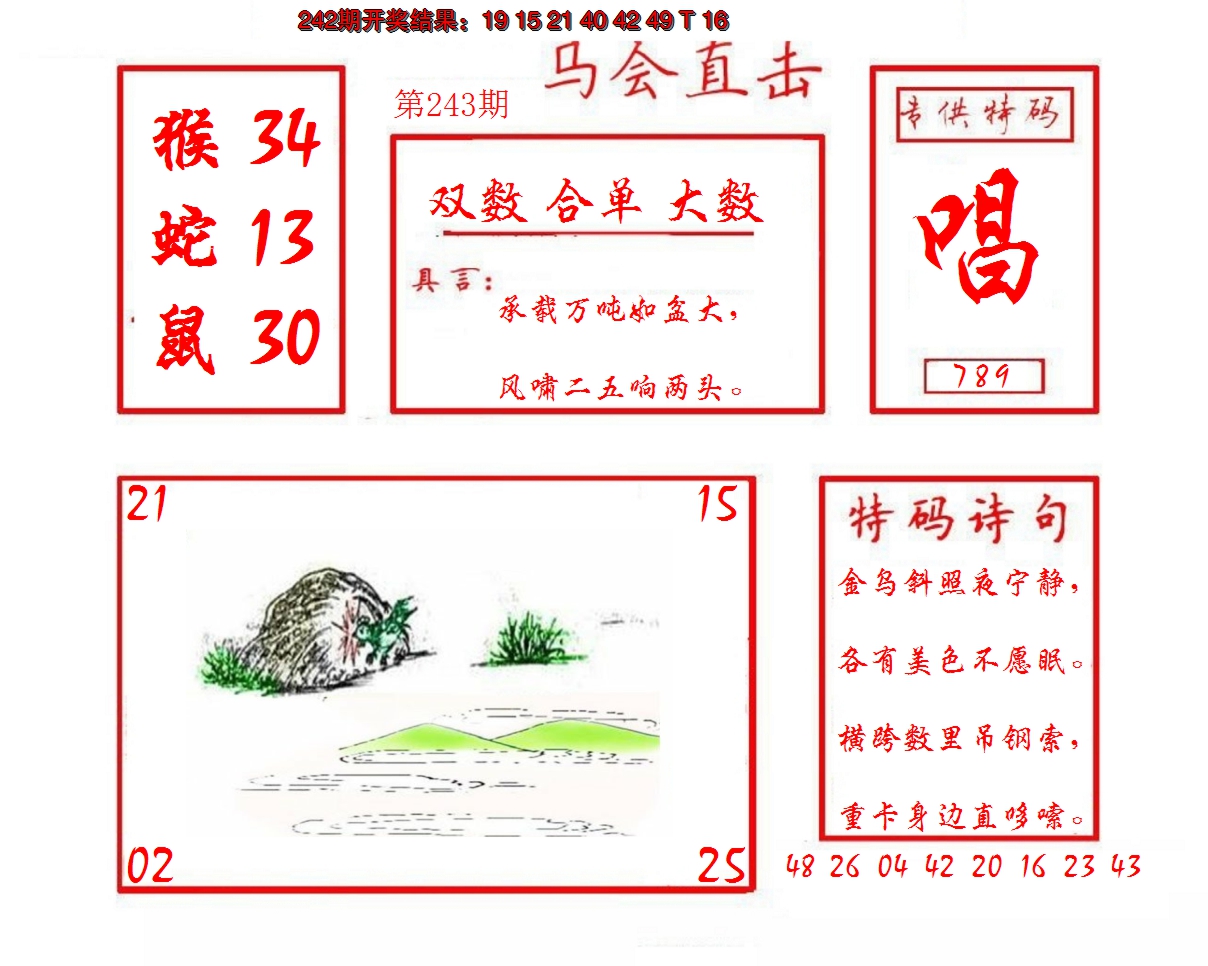 图片加载中