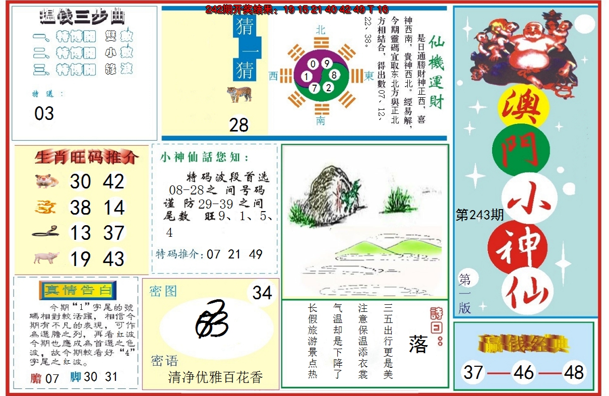 图片加载中