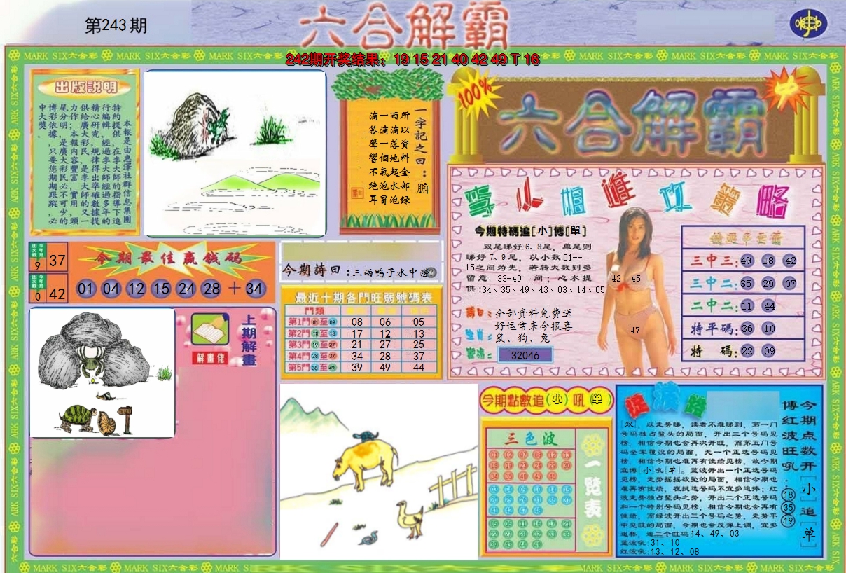 图片加载中