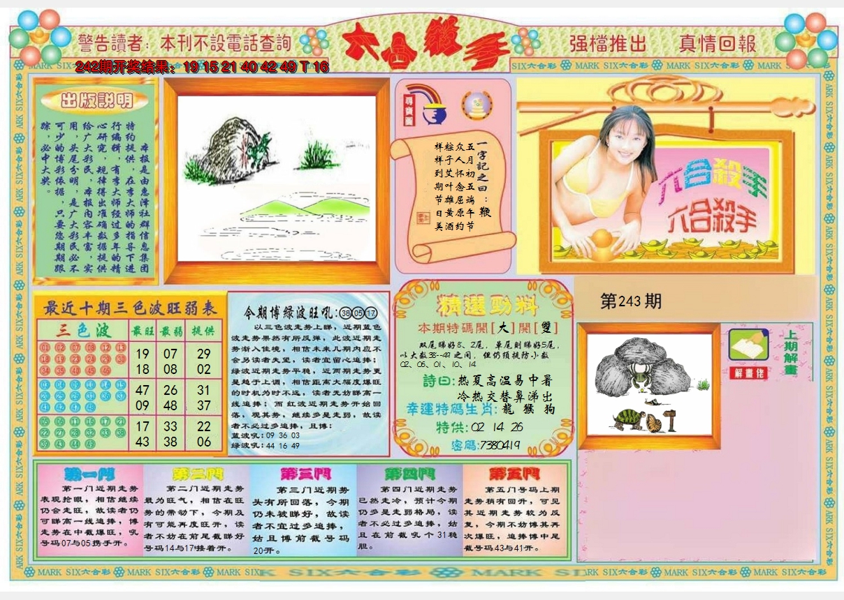 图片加载中