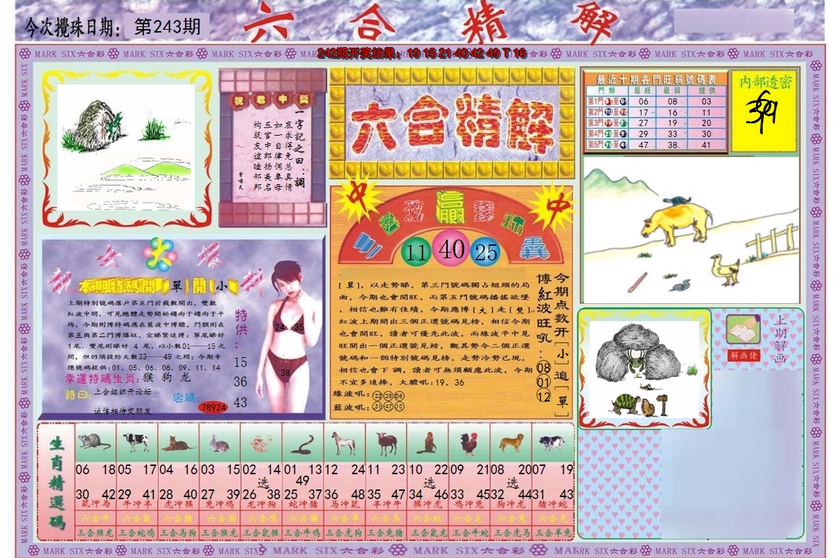 图片加载中