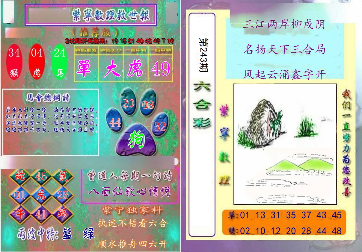 图片加载中