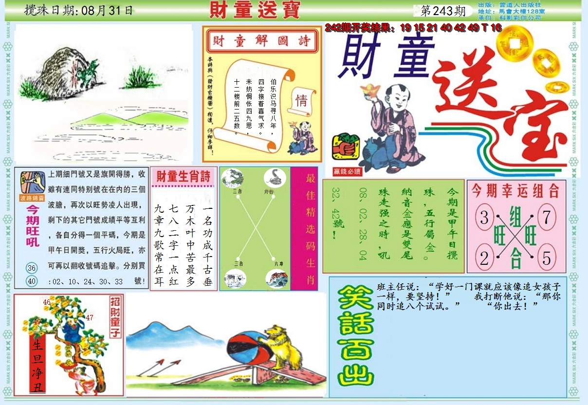 图片加载中