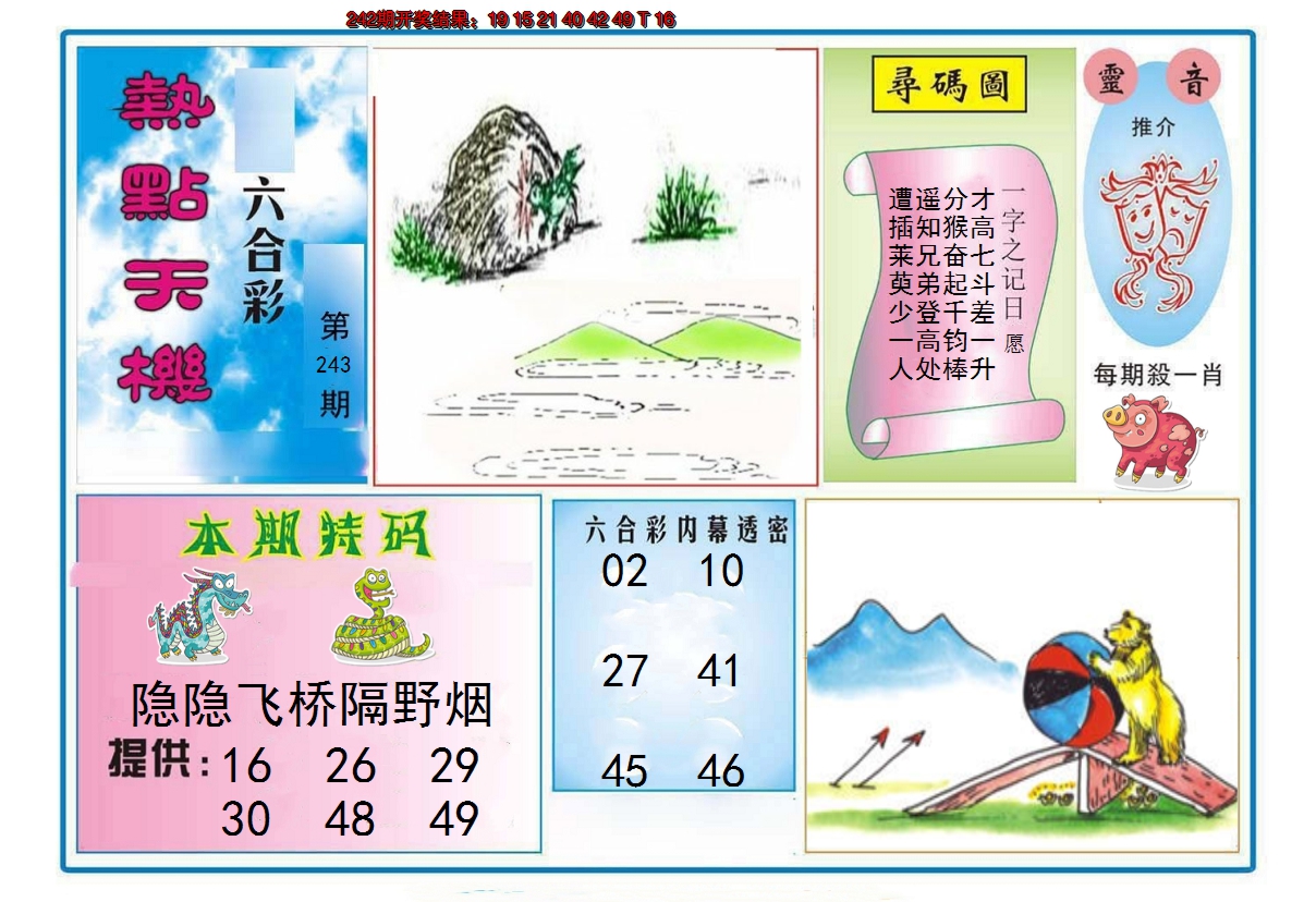 图片加载中