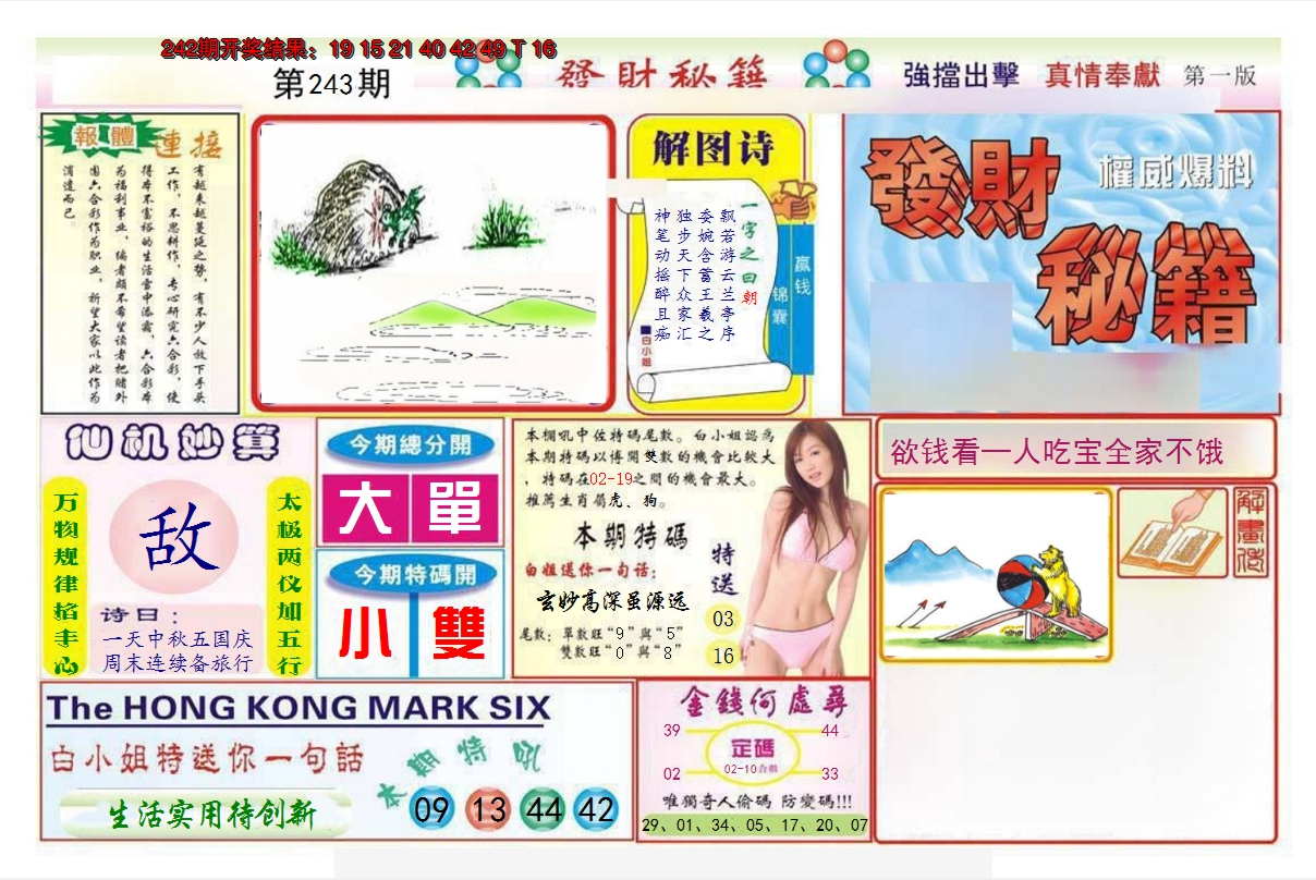 图片加载中