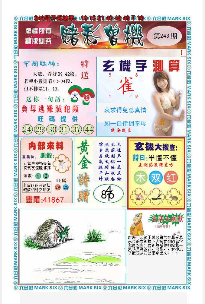 图片加载中