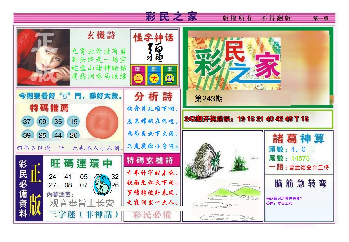 图片加载中