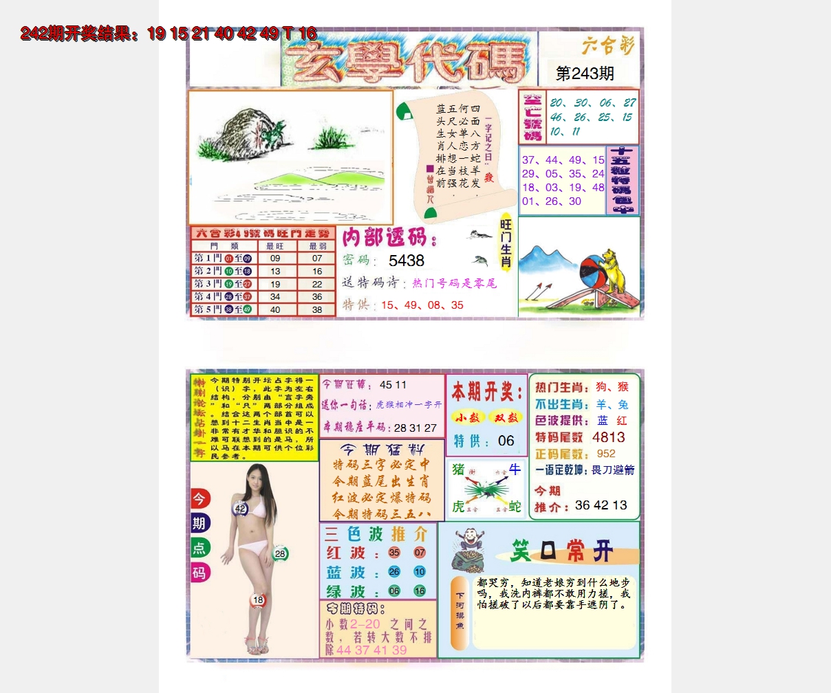 图片加载中