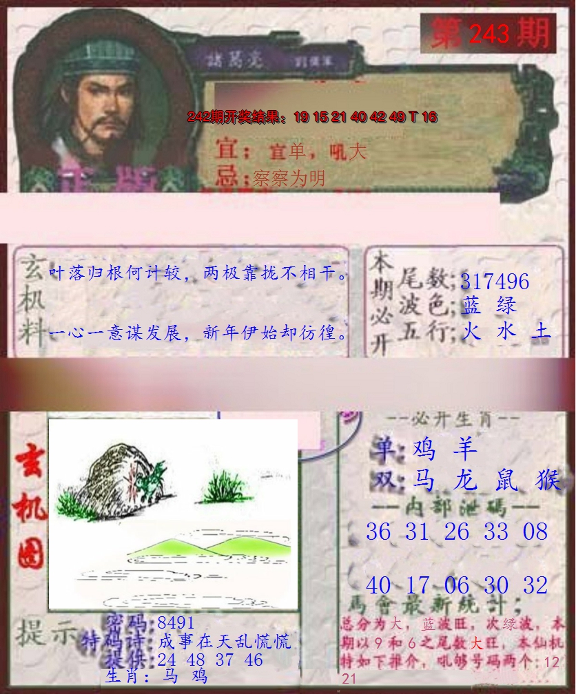 图片加载中