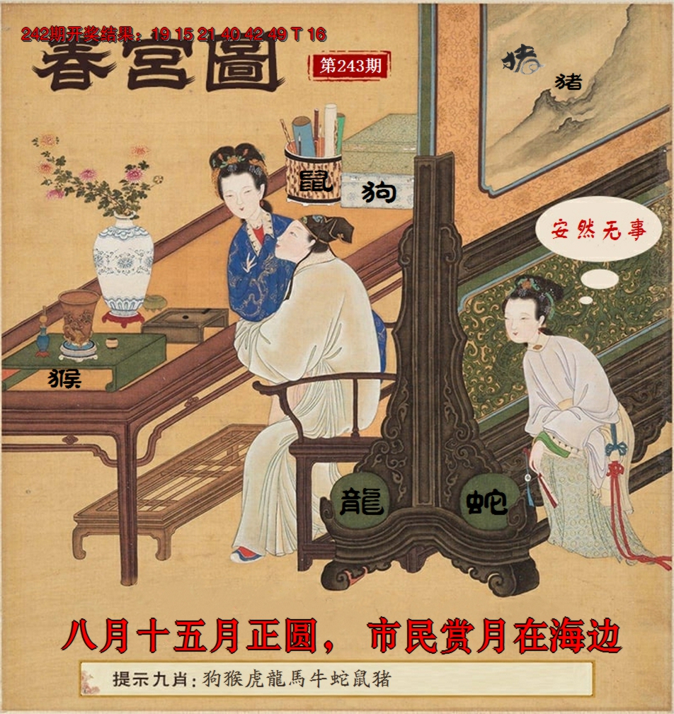图片加载中