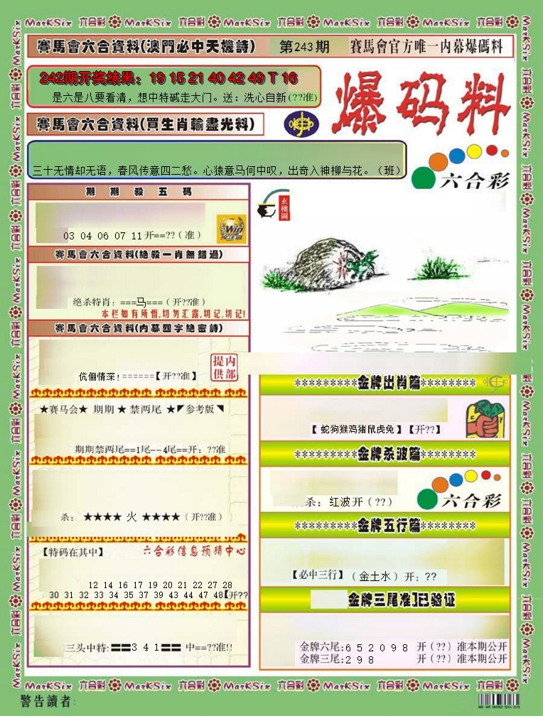 图片加载中