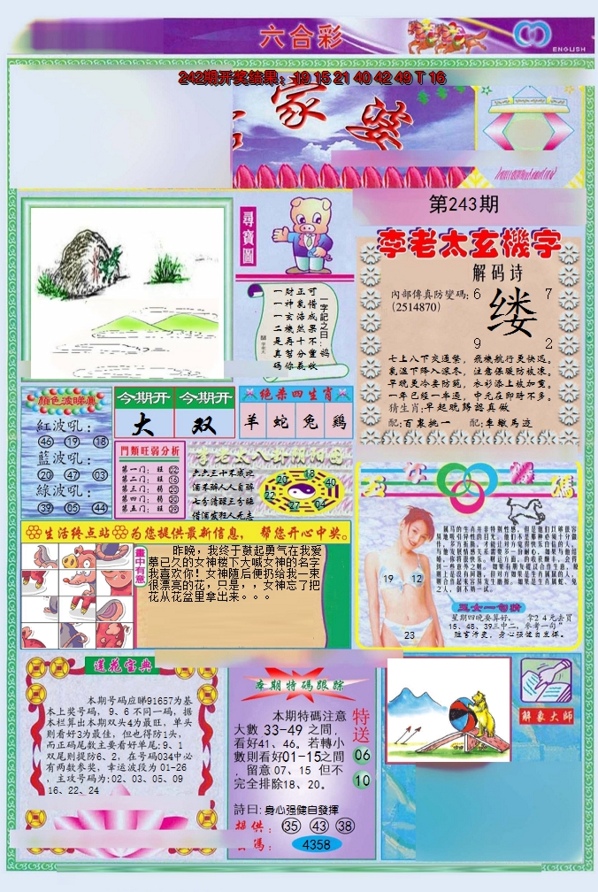 图片加载中