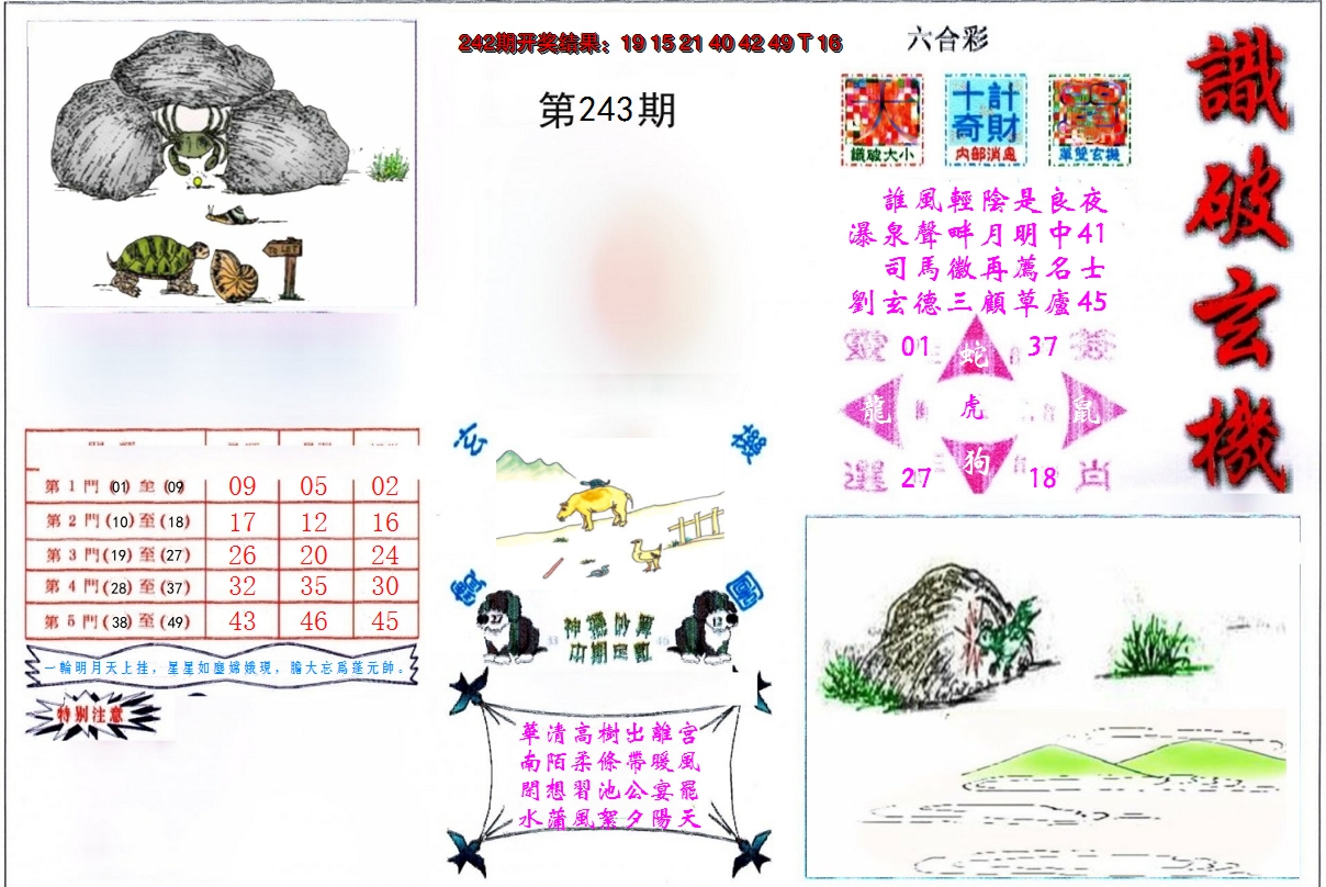 图片加载中
