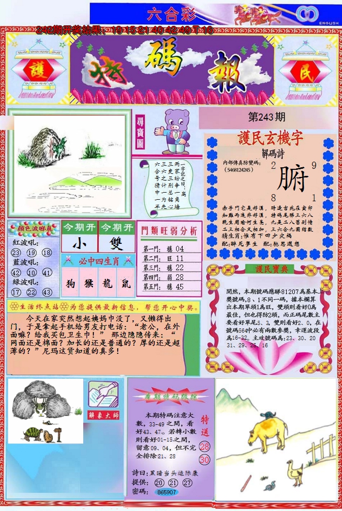 图片加载中