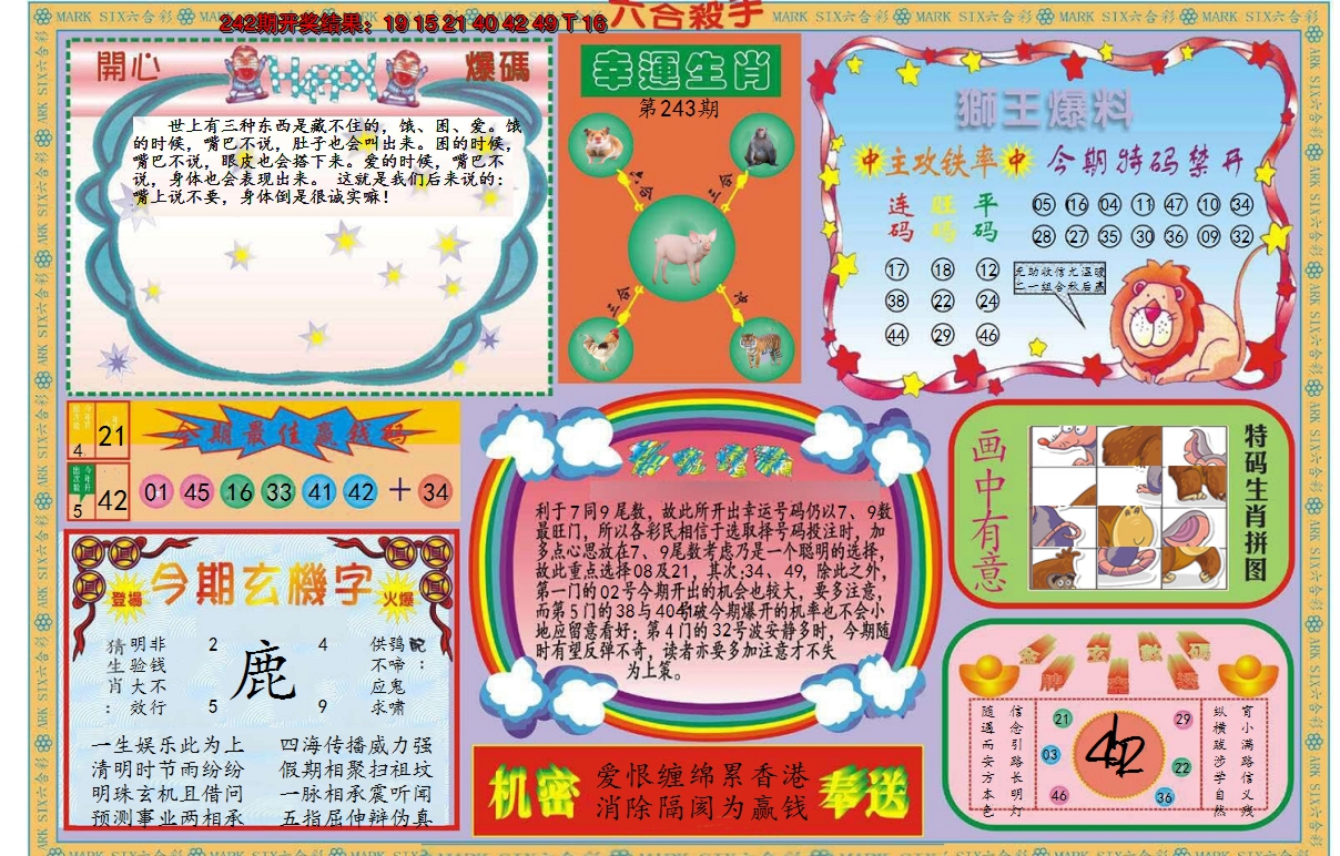 图片加载中