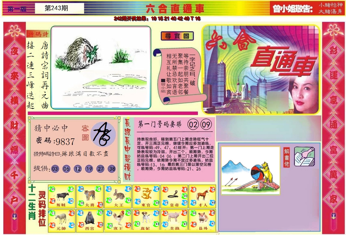图片加载中