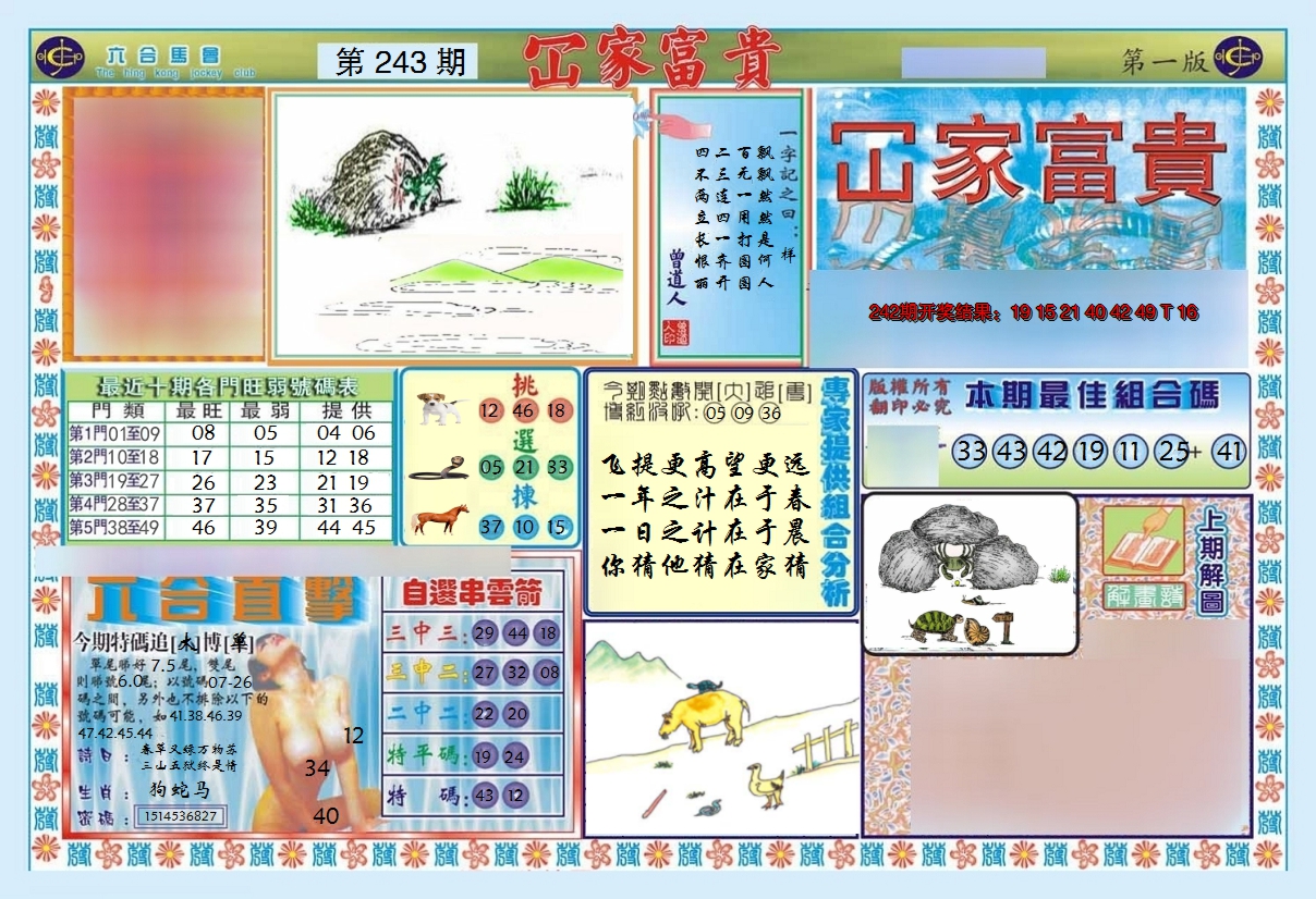 图片加载中