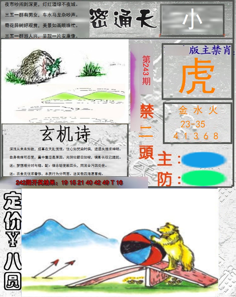 图片加载中