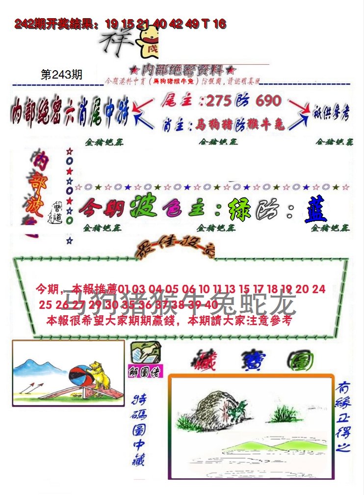 图片加载中