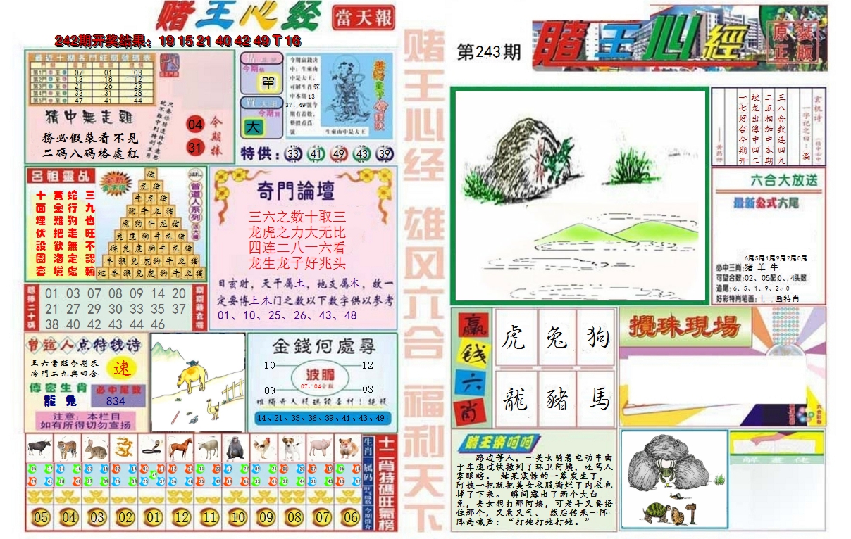 图片加载中