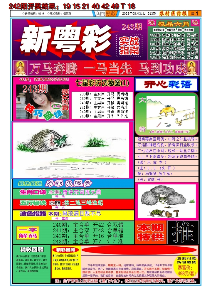 图片加载中