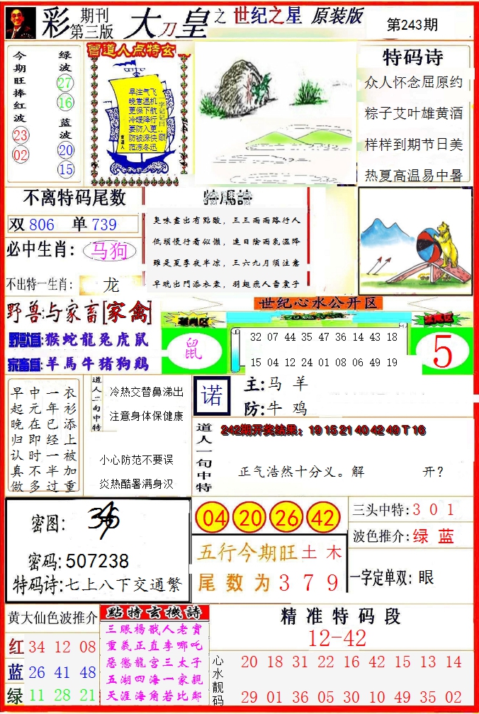 图片加载中