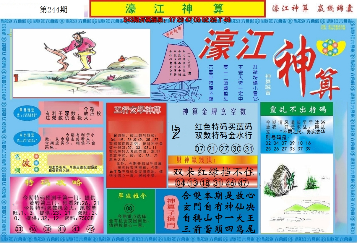 图片加载中