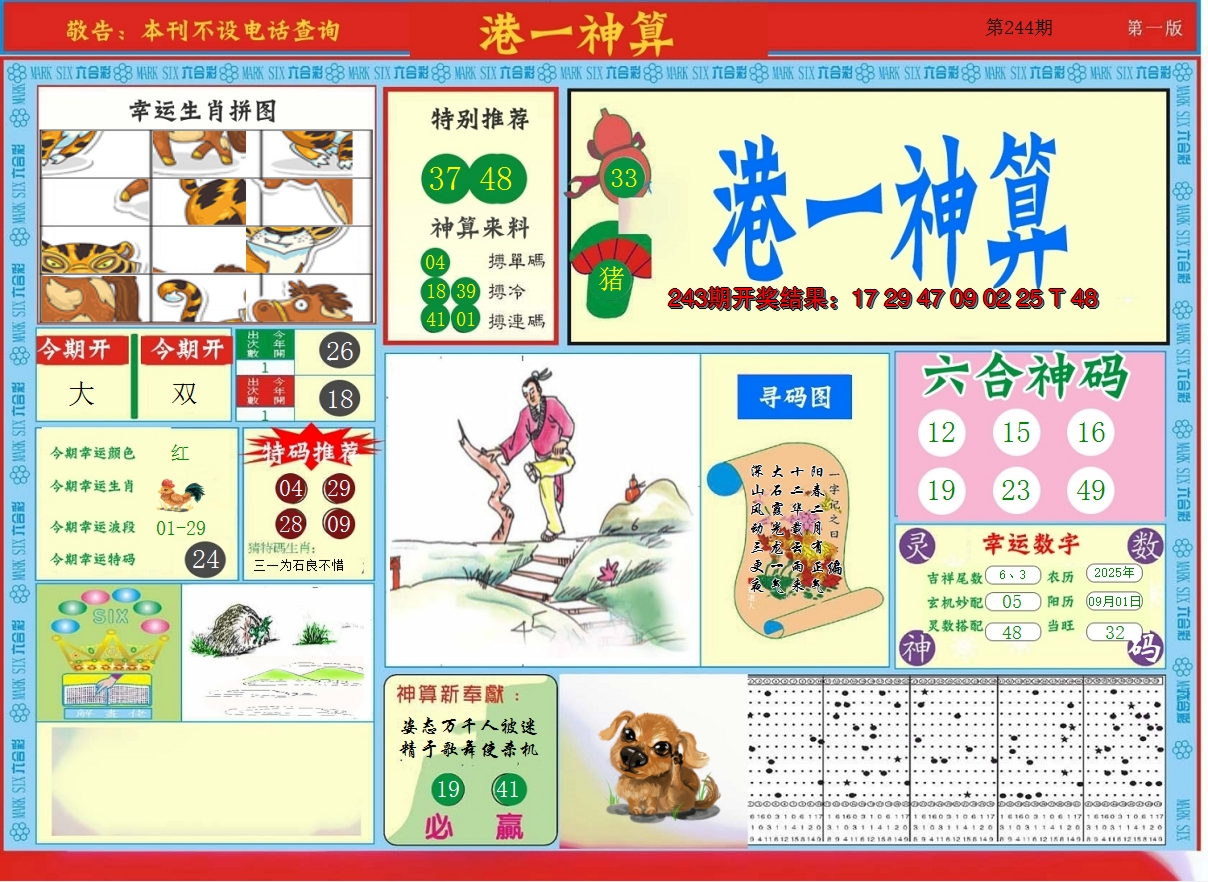 图片加载中