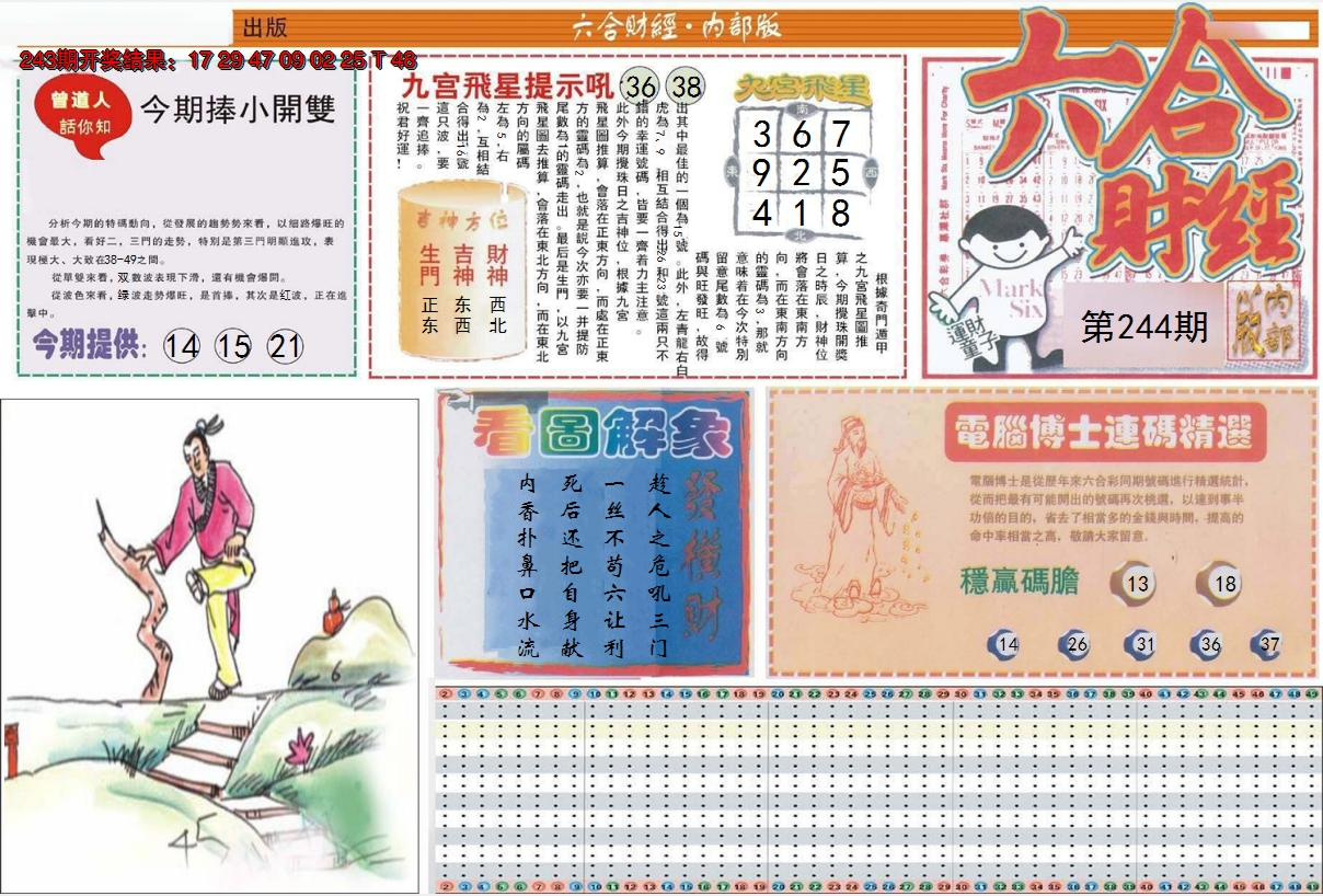 图片加载中
