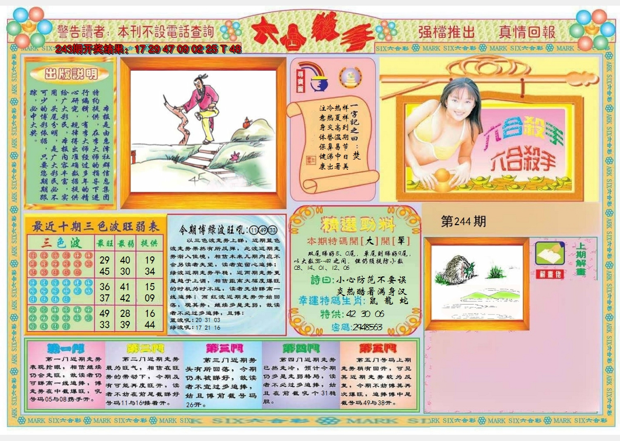 图片加载中