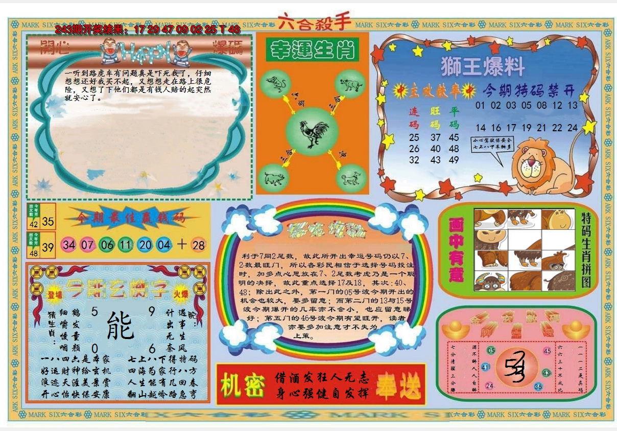 图片加载中