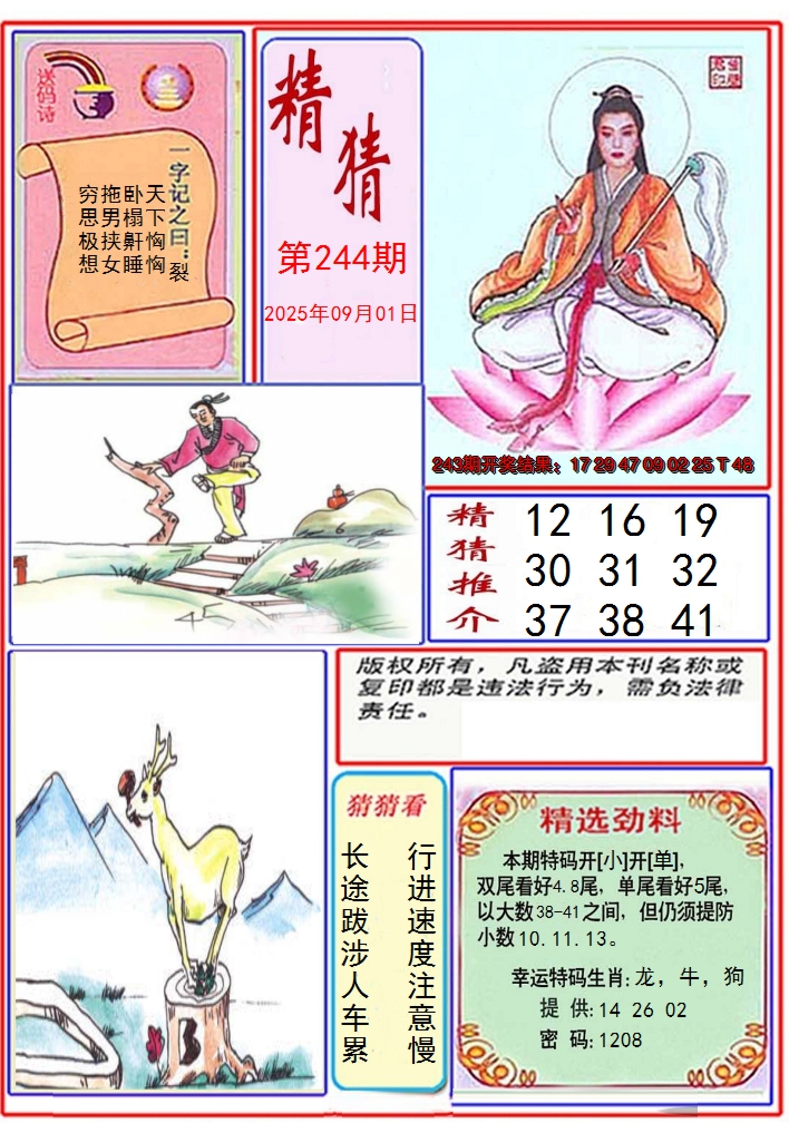 图片加载中