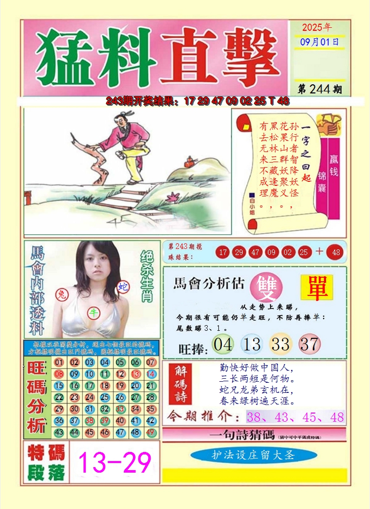 图片加载中