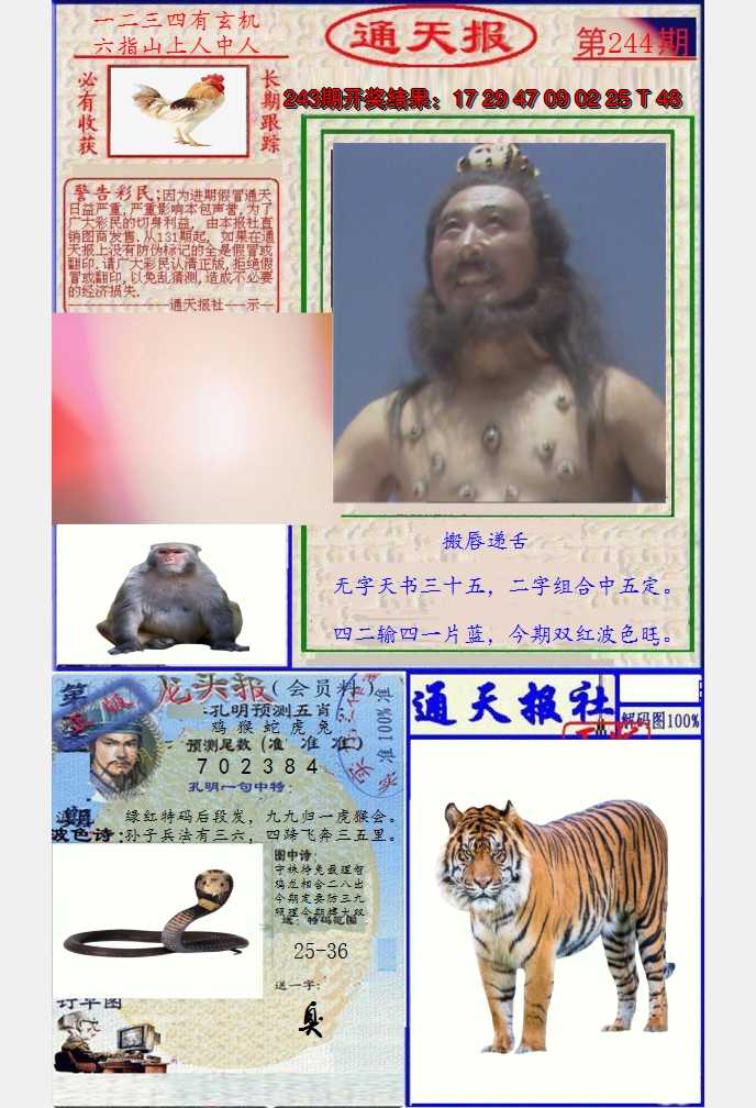 图片加载中