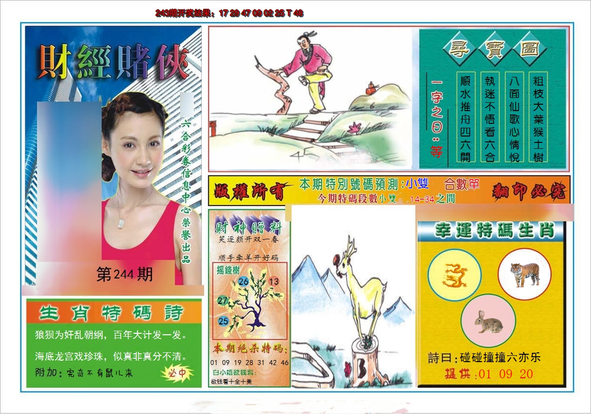 图片加载中
