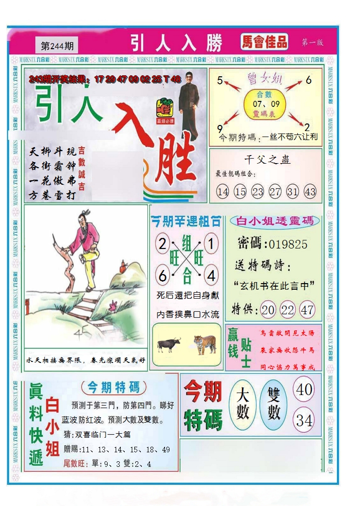 图片加载中