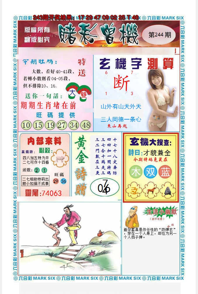 图片加载中