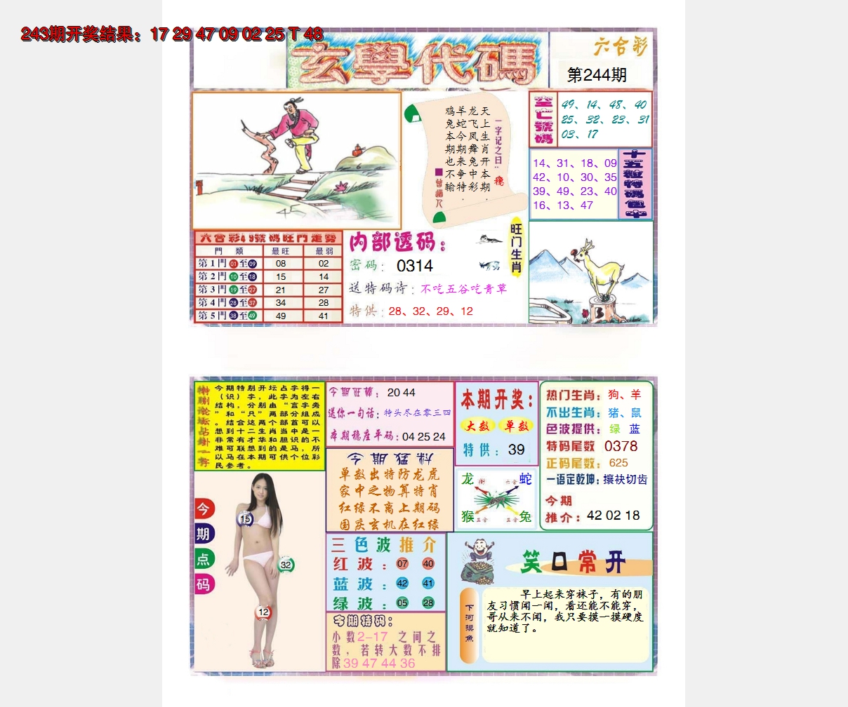 图片加载中