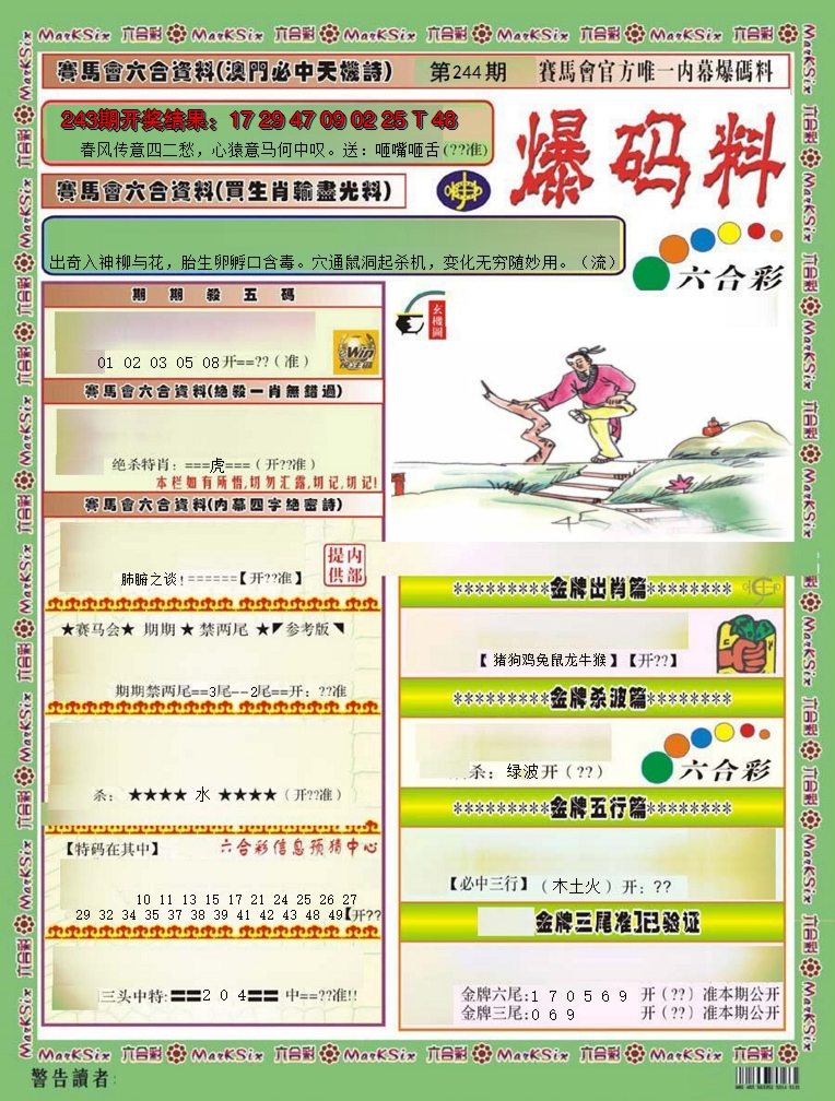 图片加载中
