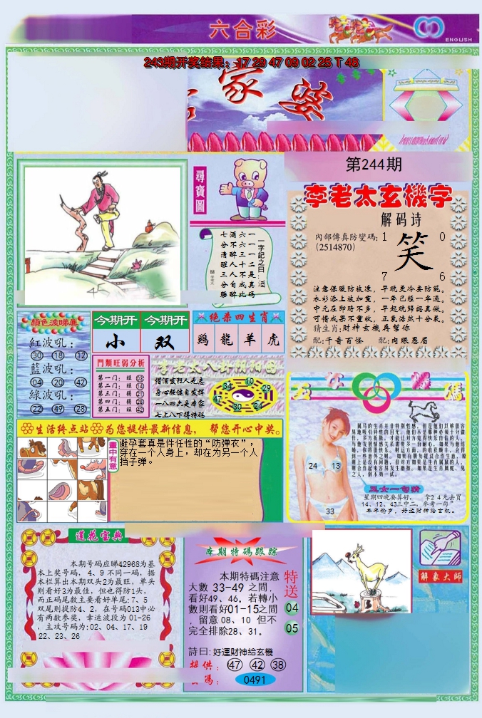 图片加载中