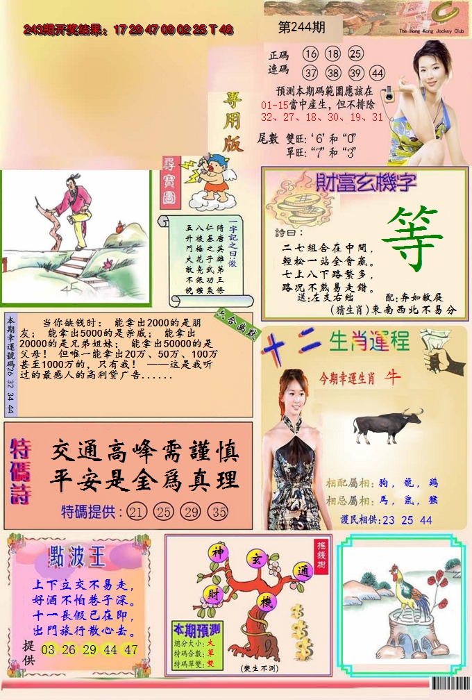 图片加载中
