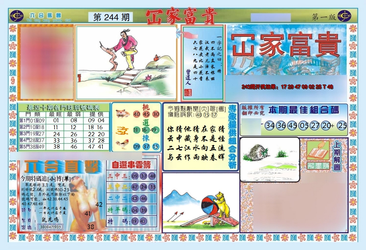 图片加载中