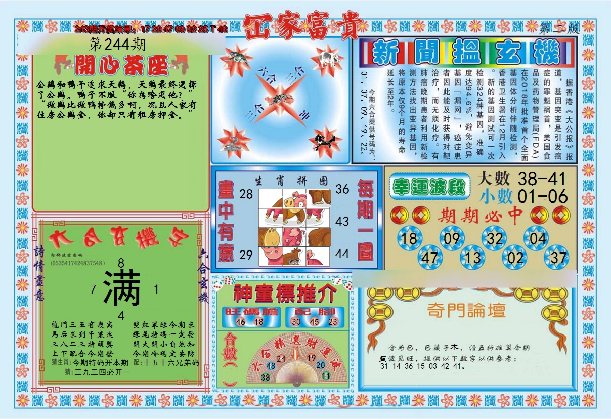 图片加载中